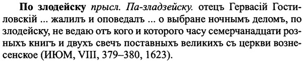 img/25/25-420_2320_По злодейску.jpg